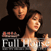 ドラマ「full House」OST