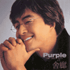 同感2-Disc1 Purple